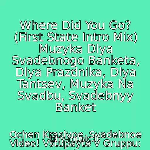 کاور آهنگ Where Did You Go? (First State Intro Mix) Muzyka Dlya Svadebnogo Banketa, Dlya Prazdnika, Dlya Tantsev, Muzyka Na Svadbu, Svadebnyy Banket از Ochen Krasivoe  Svadebnoe Video! Vstupayte V Gruppu: ->