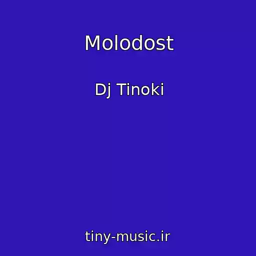 کاور آهنگ Molodost از Dj Tinoki