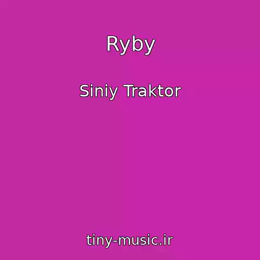 کاور آهنگ Ryby از Siniy Traktor