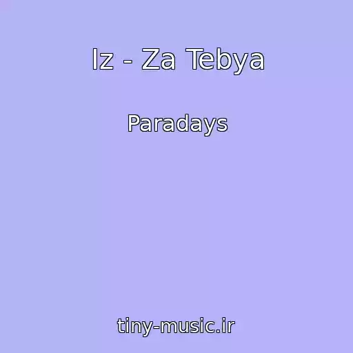 کاور آهنگ Iz - Za Tebya از Paradays