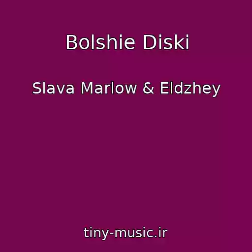 کاور آهنگ Bolshie Diski از Slava Marlow & Eldzhey
