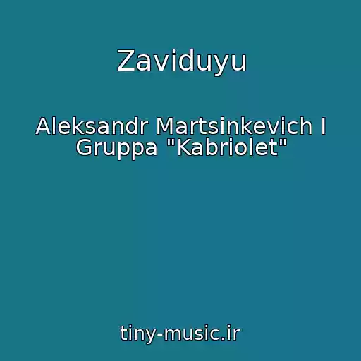 کاور آهنگ Zaviduyu از Aleksandr Martsinkevich I Gruppa "Kabriolet"