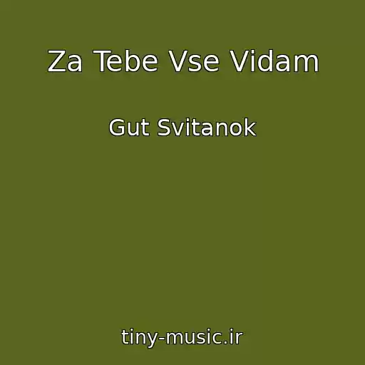کاور آهنگ Za Tebe Vse Vіdam از Gut Svіtanok