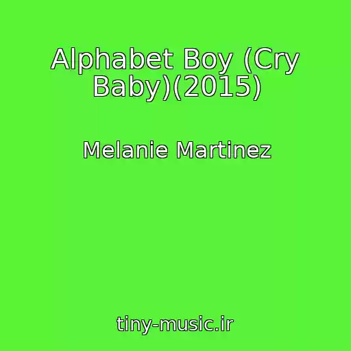 کاور آهنگ Alphabet Boy (Cry Baby)(2015) از Melanie Martinez