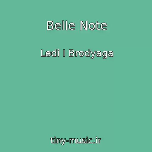 کاور آهنگ Belle Note از Ledi I Brodyaga