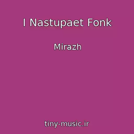کاور آهنگ I Nastupaet Fonk از Mirazh