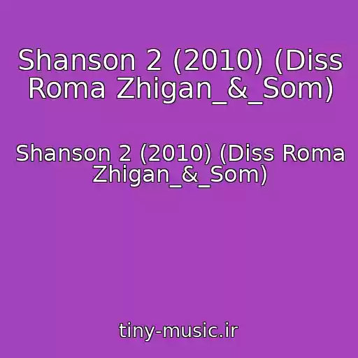 کاور آهنگ Shanson 2 (2010) (Diss Roma Zhigan_&_Som) از Shanson 2 (2010) (Diss Roma Zhigan_&_Som)