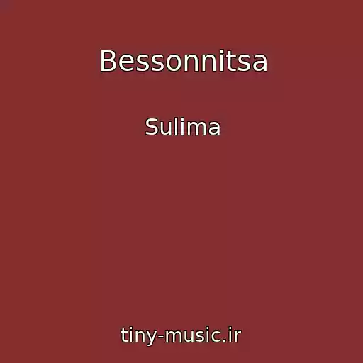 کاور آهنگ Bessonnitsa از Sulima