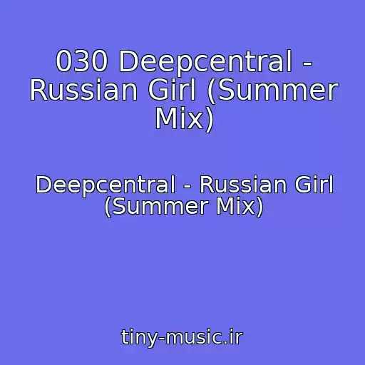 کاور آهنگ 030 Deepcentral - Russian Girl (Summer Mix) از Deepcentral - Russian Girl (Summer Mix)