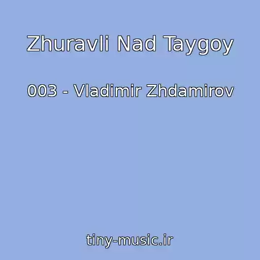 کاور آهنگ Zhuravli Nad Taygoy از 003 - Vladimir Zhdamirov
