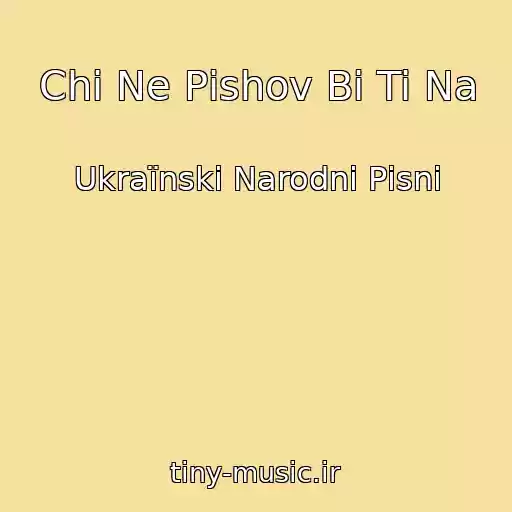 کاور آهنگ Chi Ne Pіshov Bi Ti Na از Ukraїnskі Narodnі Pіsnі
