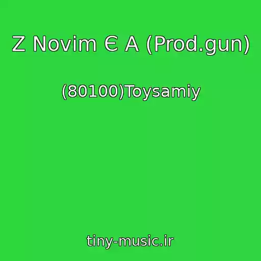 کاور آهنگ Z Novim Є A (Prod.gun) از (80100)Toysamiy