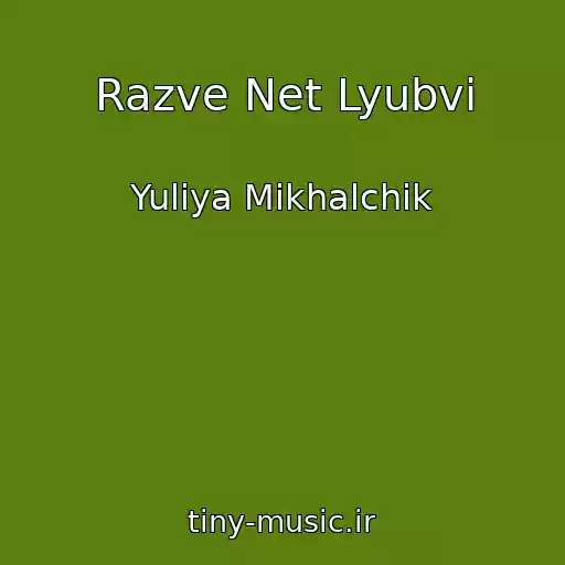 کاور آهنگ Razve Net Lyubvi از Yuliya Mikhalchik