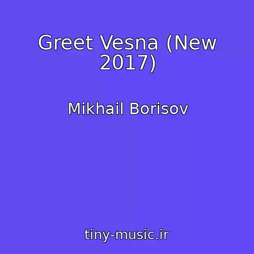 کاور آهنگ Greet Vesna (New 2017) از Mikhail Borisov