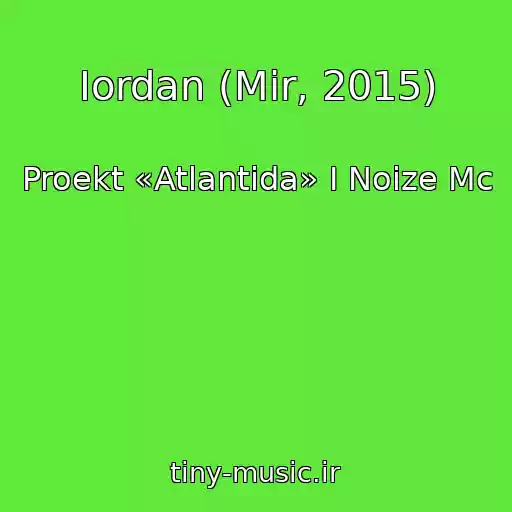 کاور آهنگ Iordan (Mir, 2015) از Proekt «Atlantida» I Noize Mc