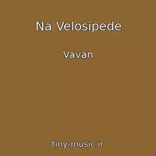 کاور آهنگ Na Velosipede از Vavan