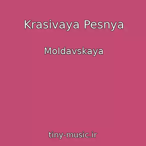 کاور آهنگ Krasivaya Pesnya از Moldavskaya