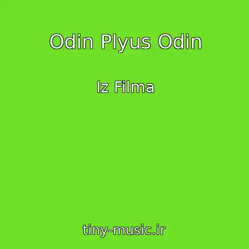 کاور آهنگ Odin Plyus Odin از Iz Filma