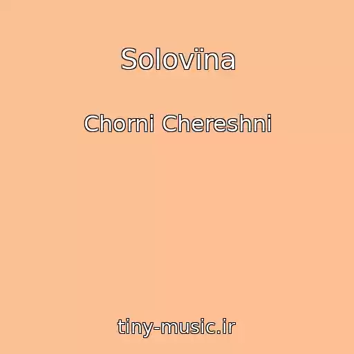 کاور آهنگ Solovїna از Chornі Chereshnі