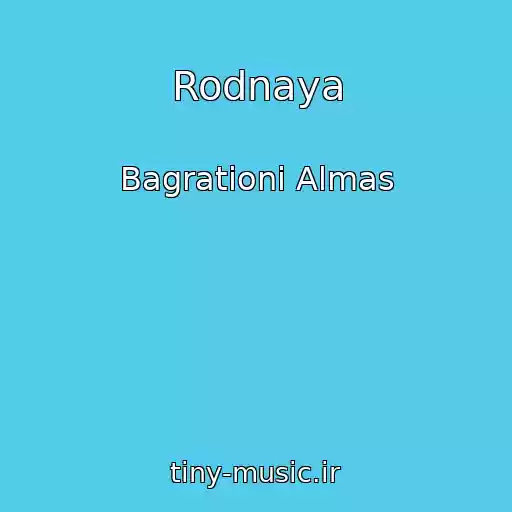 کاور آهنگ Rodnaya از Bagrationi Almas