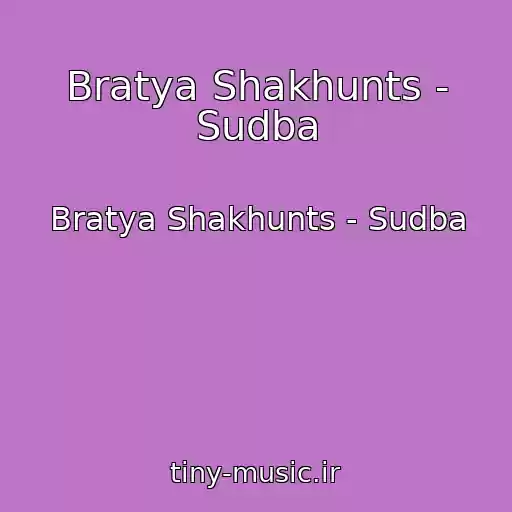 کاور آهنگ Bratya Shakhunts - Sudba از Bratya Shakhunts - Sudba