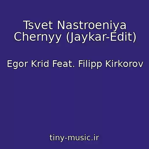 کاور آهنگ Tsvet Nastroeniya Chernyy (Jaykar-Edit) از Egor Krid Feat. Filipp Kirkorov