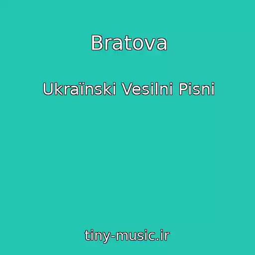 کاور آهنگ Bratova از Ukraїnskі Vesіlnі Pіsnі