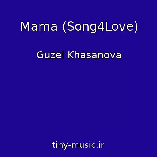 کاور آهنگ Mama (Song4Love) از Guzel Khasanova
