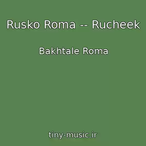 کاور آهنگ Rusko Roma -- Rucheek از Bakhtale Roma