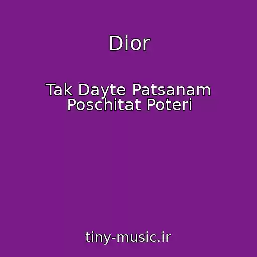 کاور آهنگ Dior از Tak Dayte Patsanam Poschitat Poteri