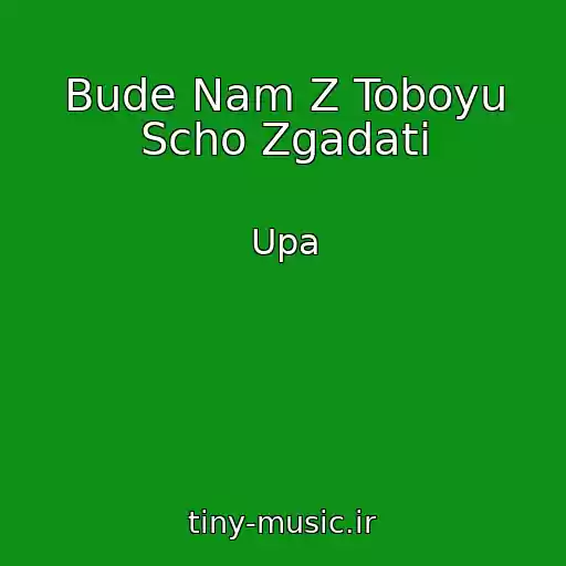 کاور آهنگ Bude Nam Z Toboyu Scho Zgadati از Upa