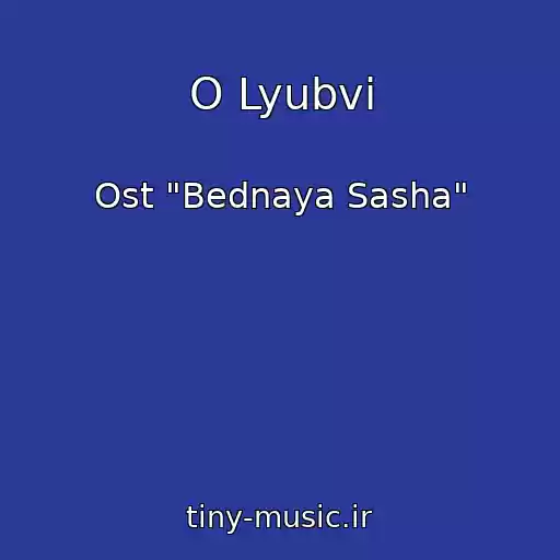 کاور آهنگ O Lyubvi از Ost "Bednaya Sasha"