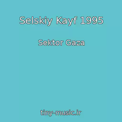 کاور آهنگ Selskiy Kayf 1995 از Sektor Gaza