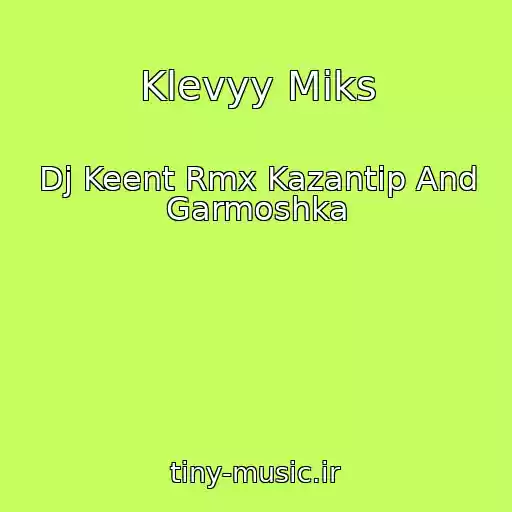 کاور آهنگ Klevyy Miks از Dj Keent Rmx Kazantip And Garmoshka
