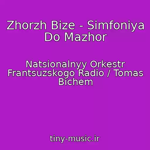 کاور آهنگ Zhorzh Bize - Simfoniya Do Mazhor از Natsionalnyy Orkestr Frantsuzskogo Radio / Tomas Bichem