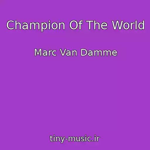 کاور آهنگ Champion Of The World از Marc Van Damme