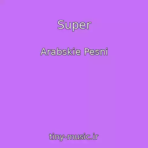 کاور آهنگ Super از Arabskie Pesni