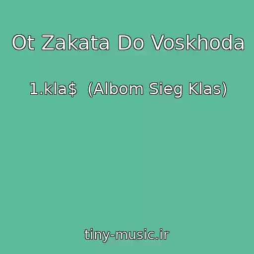 کاور آهنگ Ot Zakata Do Voskhoda از 1.kla$  (Albom Sieg Klas)