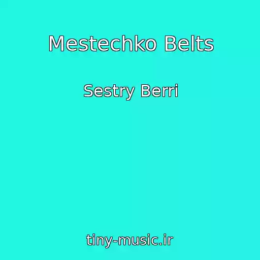 کاور آهنگ Mestechko Belts از Sestry Berri