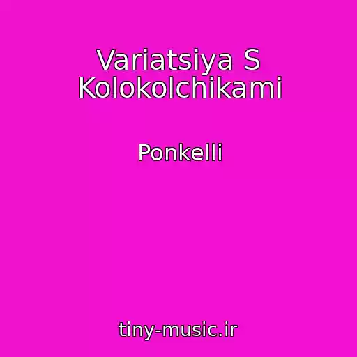 کاور آهنگ Variatsiya S Kolokolchikami از Ponkelli