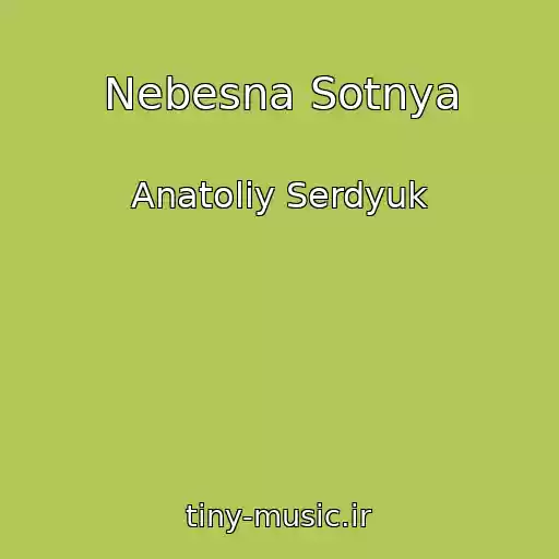 کاور آهنگ Nebesna Sotnya از Anatolіy Serdyuk
