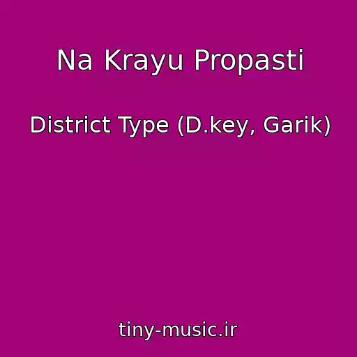 کاور آهنگ Na Krayu Propasti از District Type (D.key, Garik)
