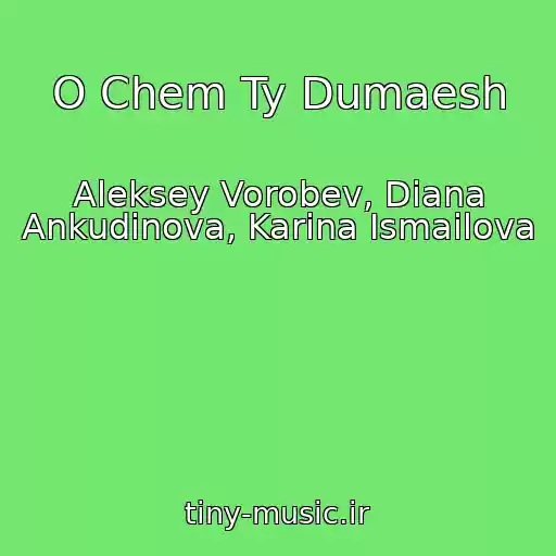 کاور آهنگ O Chem Ty Dumaesh از Aleksey Vorobev, Diana Ankudinova, Karina Ismailova