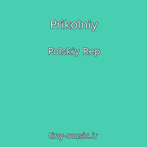 کاور آهنگ Prikolniy از Polskiy Rep