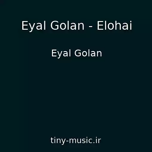 کاور آهنگ Eyal Golan - Elohai از Eyal Golan