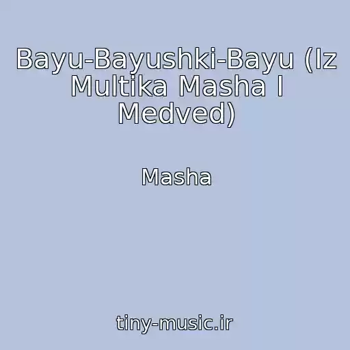 کاور آهنگ Bayu-Bayushki-Bayu (Iz Multika Masha I Medved) از Masha