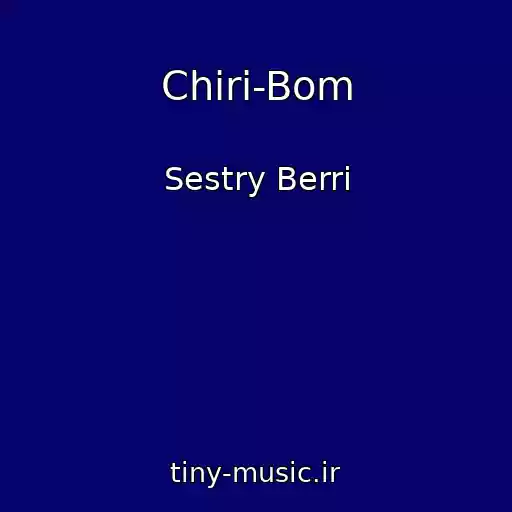 کاور آهنگ Chiri-Bom از Sestry Berri