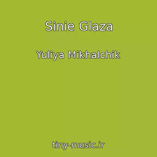 کاور آهنگ Sinie Glaza از Yuliya Mikhalchik