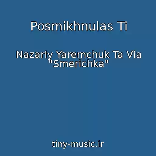 کاور آهنگ Posmіkhnulas Ti از Nazarіy Yaremchuk Ta Vіa "Smerіchka"