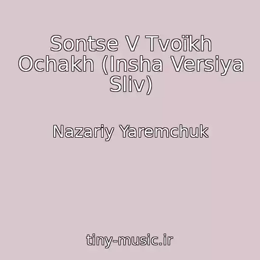 کاور آهنگ Sontse V Tvoїkh Ochakh (Іnsha Versіya Slіv) از Nazarіy Yaremchuk